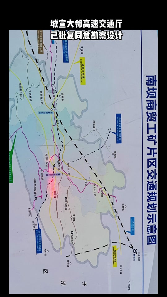 城宣大邻高速宣汉有哪些出口 - 抖音