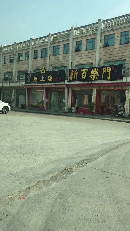 太仓花园ktv会所消费怎么样 - 抖音