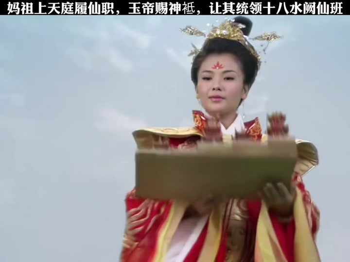 妈祖请的令旗需要还吗 - 抖音