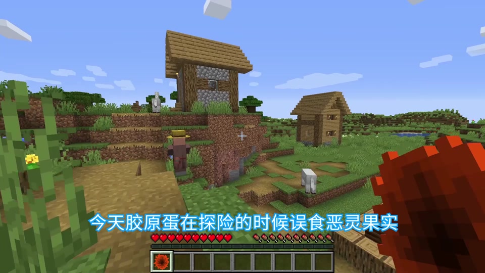 我的世界解说椒盐蛋_椒盐蛋解说我的世界感染生存1