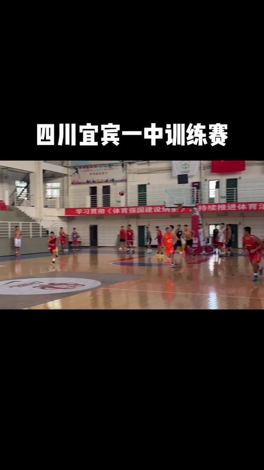 宜宾一中贡嘎杯篮球 - 抖音