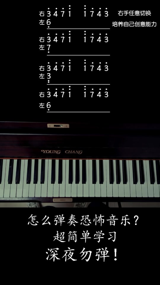 小房间恐怖歌曲简谱 - 抖音