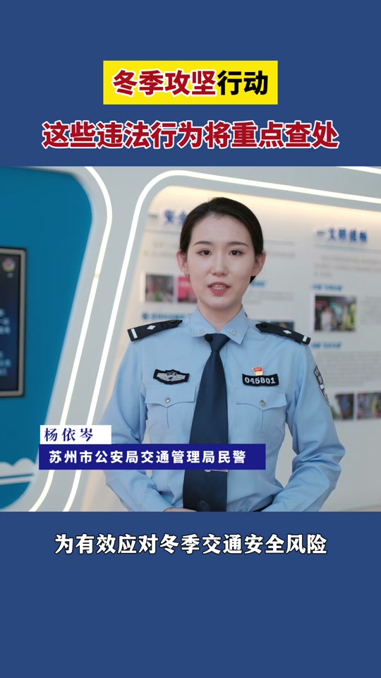 苏州市公安局出来了吗 - 抖音