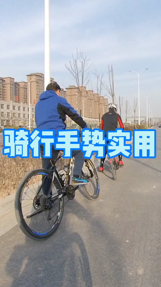 手指自行车帅气动作