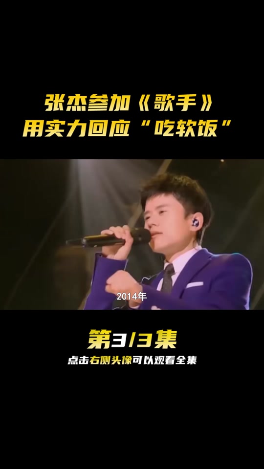 张杰评价路飞 - 抖音