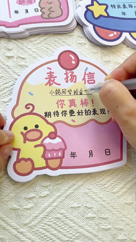 夸夸卡小学生奖励怎么写 - 抖音