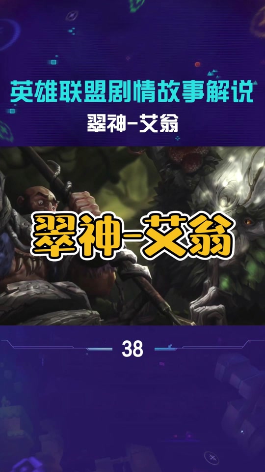 艾翁的血量和小菊有关系吗