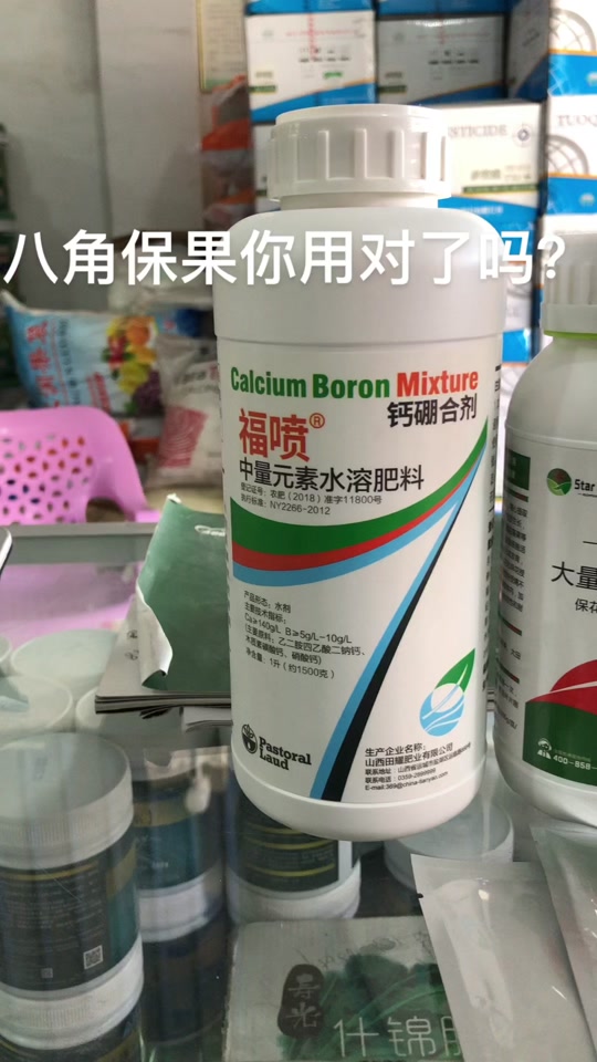 八角保花保果最佳方法 - 抖音