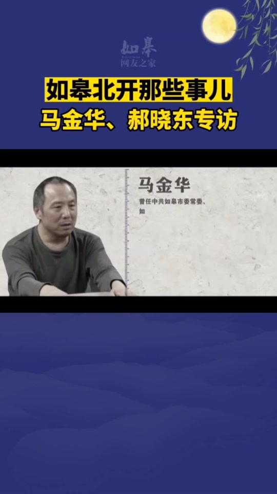 2024年如皋市红昰村书记是谁 - 抖音