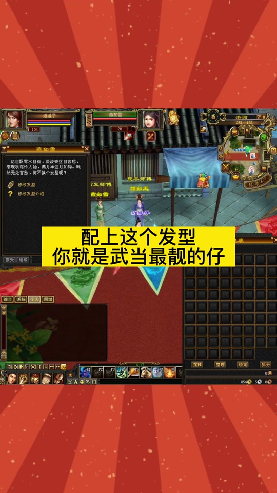 天龙八部垂云发型图怎么获得 - 抖音