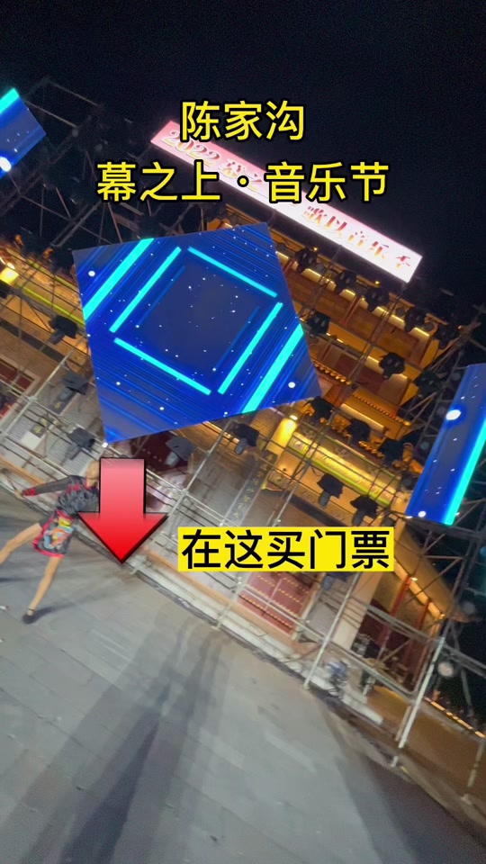 星光大道门票怎么购买 - 抖音