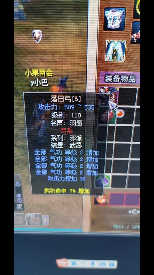 热血江湖武器强10有长光的效果么 - 抖音