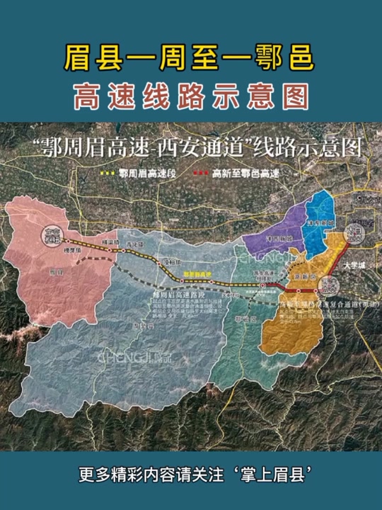 周至杨垭路扩宽标准 - 抖音