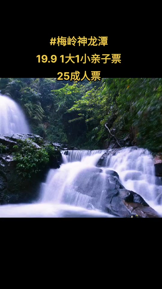 神龙潭景区门票 - 抖音