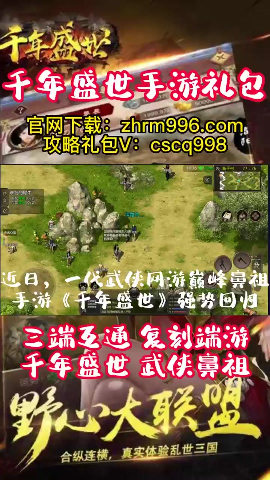 千年盛世手游礼包码在哪输入_千年风华永久兑换码_千年风华10个兑换码
