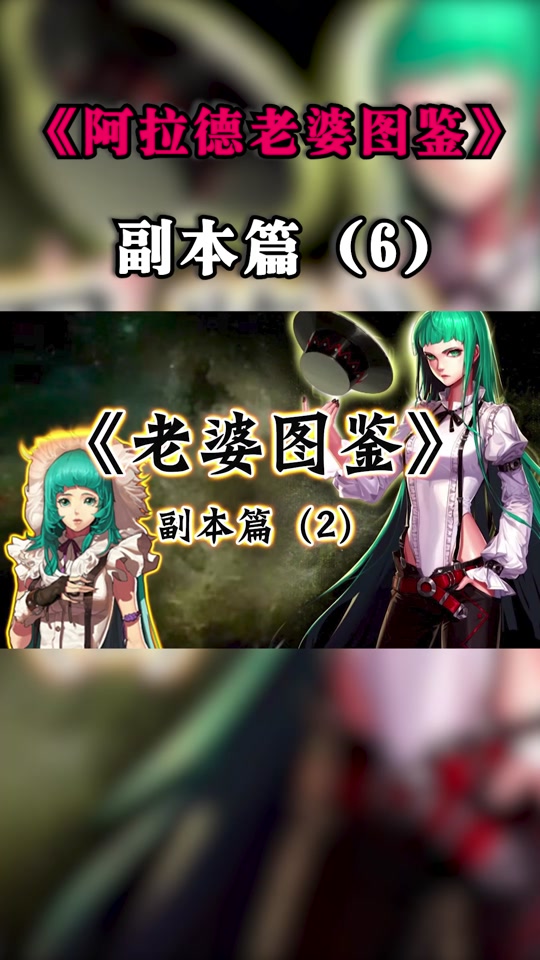 dnf魔女阿嘉璐_魔女阿嘉璐时装