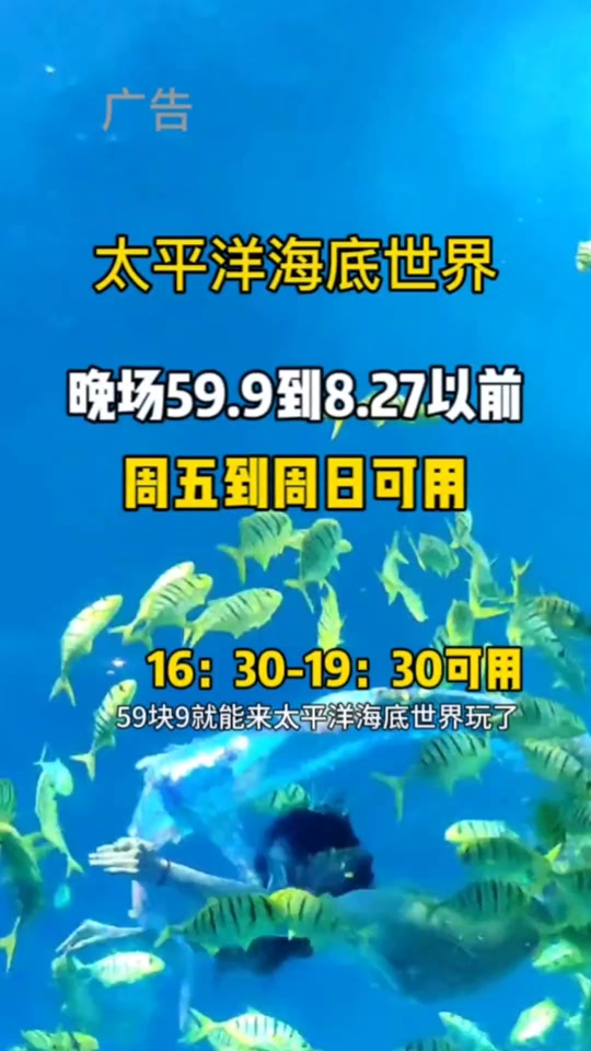 北京海洋馆门票学生票 - 抖音