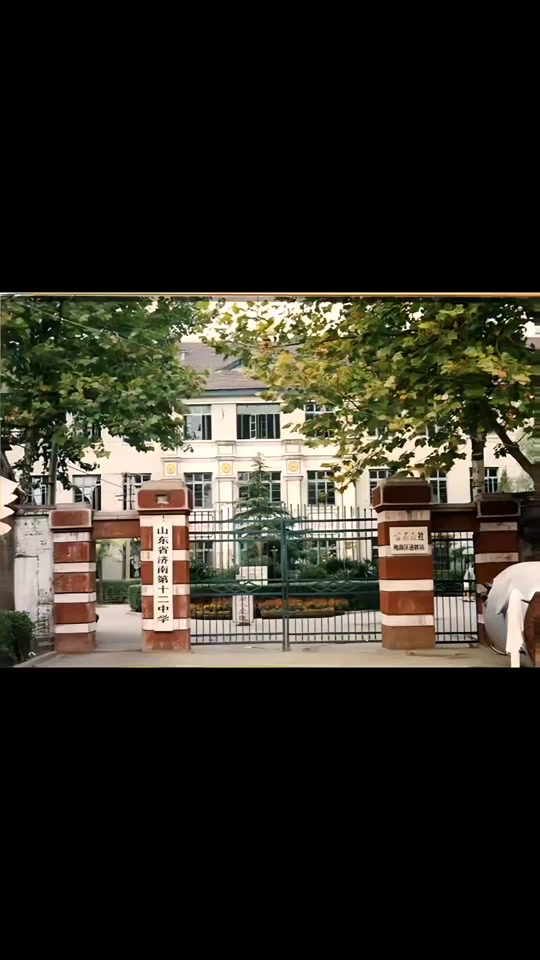 济南十二中篮球队最好成绩 - 抖音