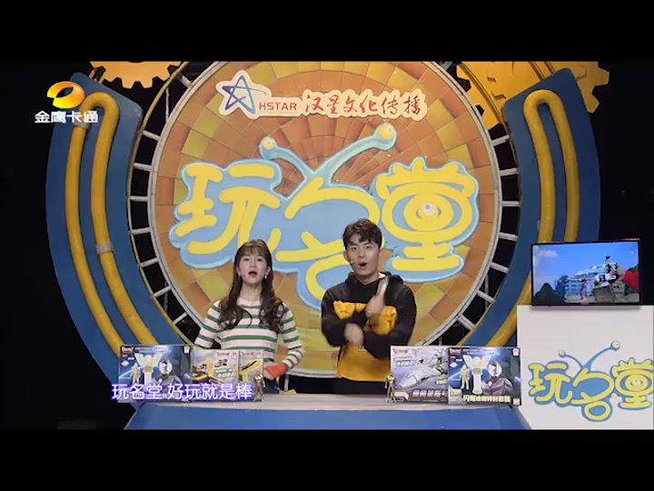 金鹰卡通玩名堂 - 抖音