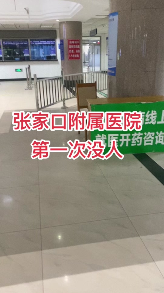 2024年张家口附属医院营业时间 - 抖音