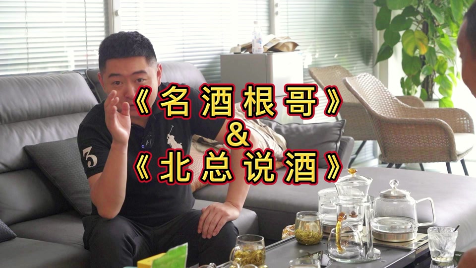 名九根哥白酒_名酒根哥的酒怎么样_名酒根哥简介 - 抖音