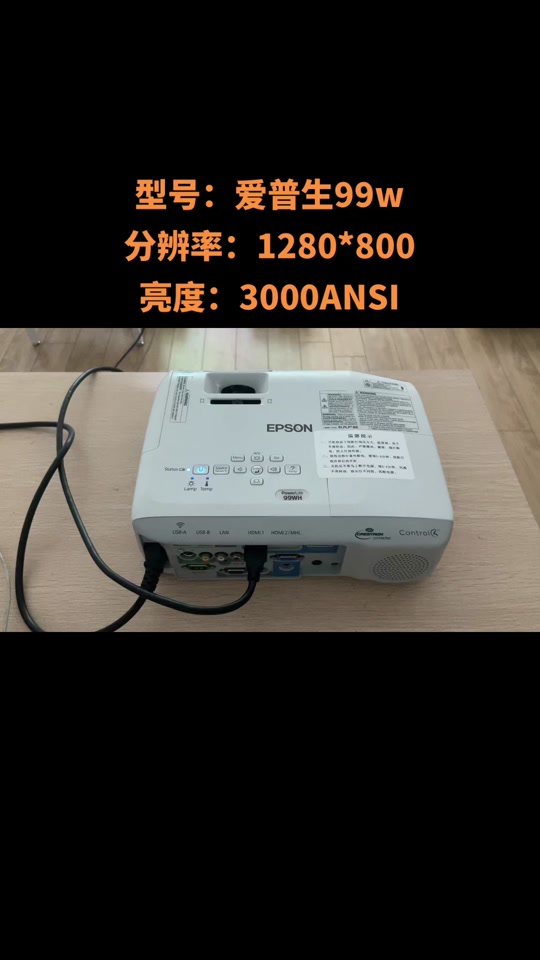 爱普生999_爱普生99w_爱普生99w投影机参数 - 抖音