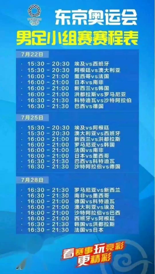8.11美国奥运会赛程表 - 抖音