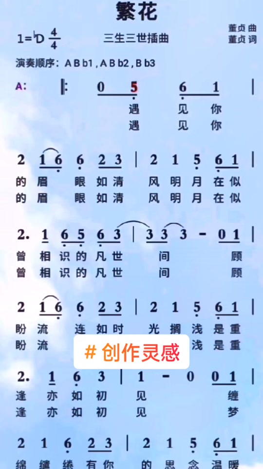 古筝简谱流行歌曲二维码 - 抖音