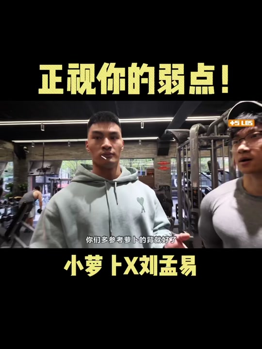 刘孟易韩国职业赛背部前四对比 - 抖音