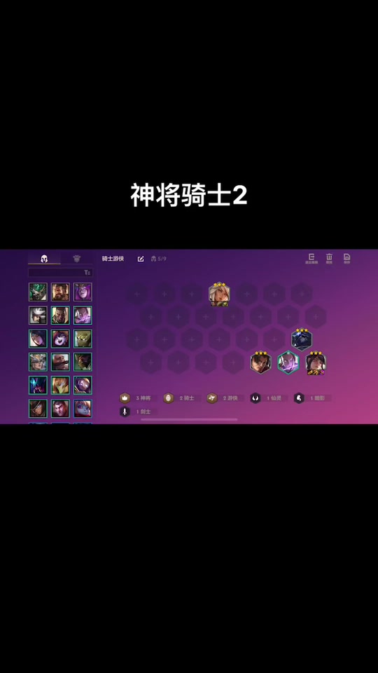 金铲铲骑士之誓可以叠加吗 - 抖音