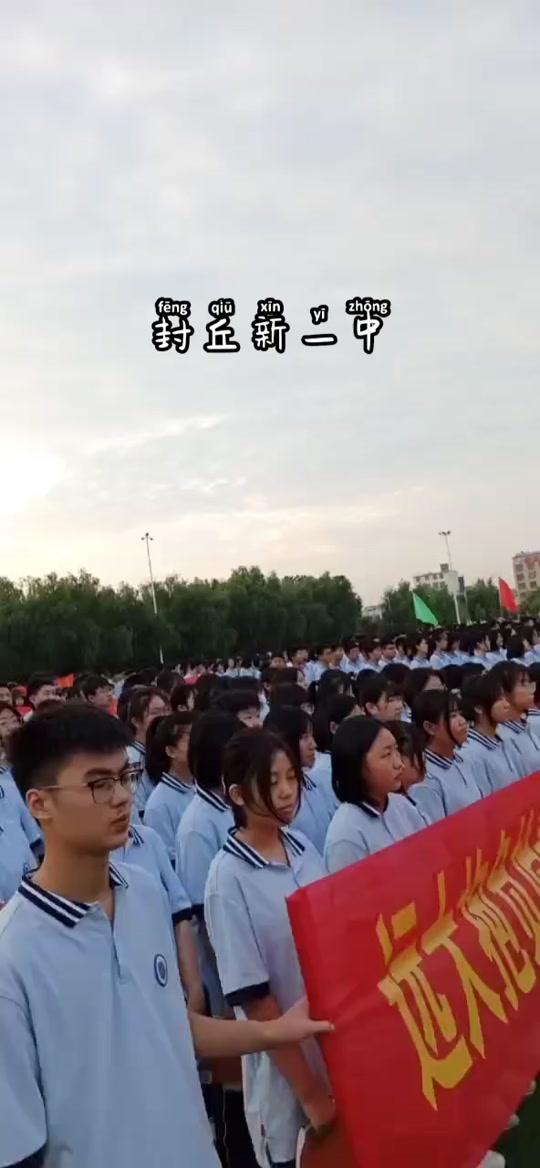 封丘县新一中副校长张之亚