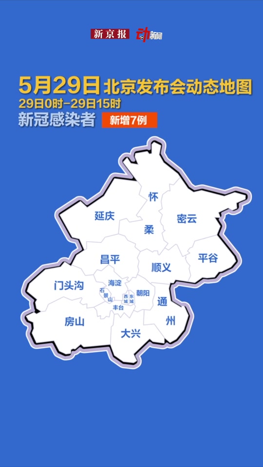 新冠肺炎疫情场所地图 成都_北京新冠疫情场所地图最新_广州疫情场所