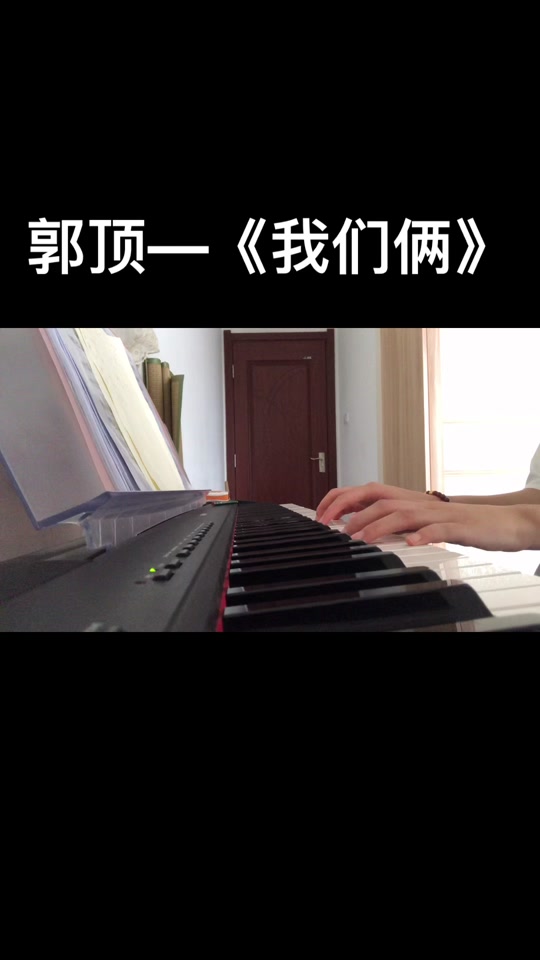 《我们俩》钢琴简谱_我们俩钢琴谱弹唱