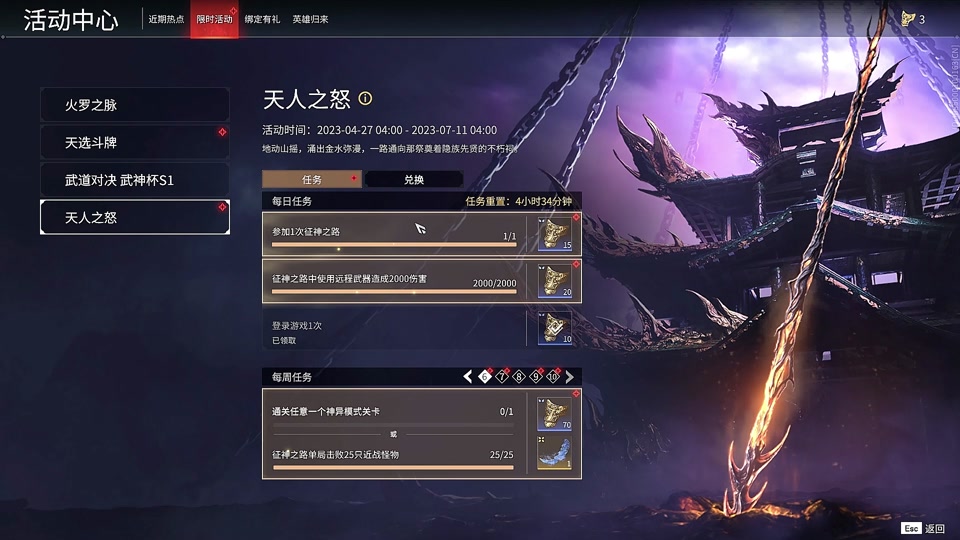 永劫无间征战之路雷套在哪刷 - 抖音