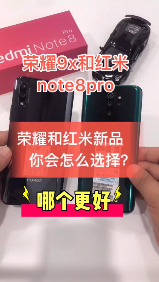 荣耀30青春版和红米note9对比 - 抖音