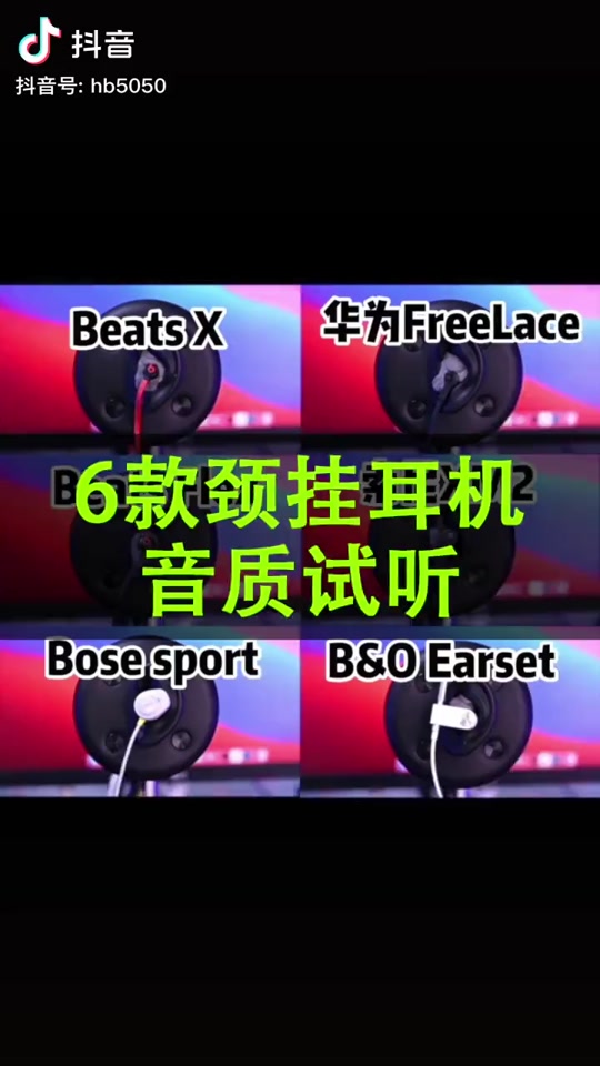 华为运动耳机am60音质怎么样 - 抖音