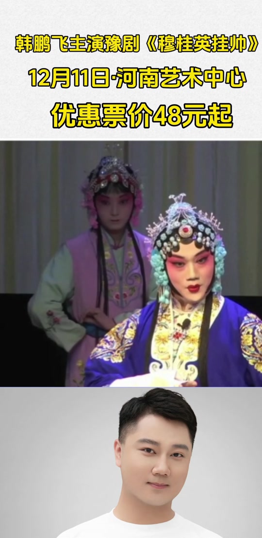 韩鹏飞主演 - 抖音