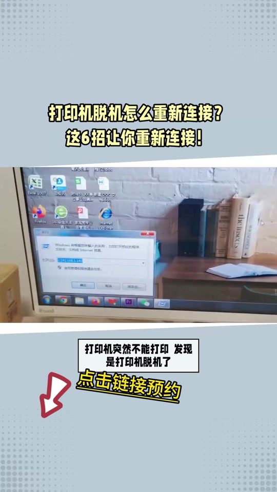 联想打印机m7256脱机怎么处理 - 抖音