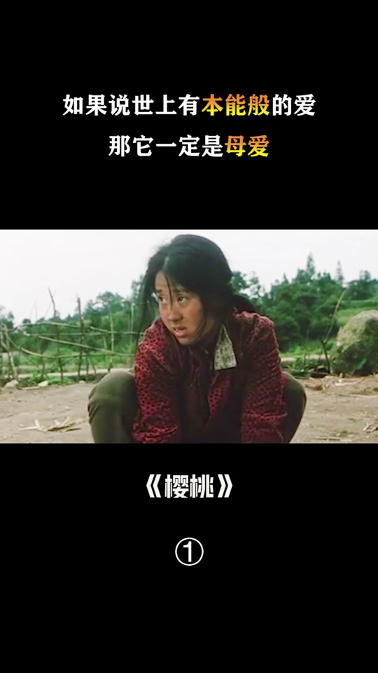 樱桃电影解说_樱桃电影解说大全_红樱桃电影解说 - 抖音
