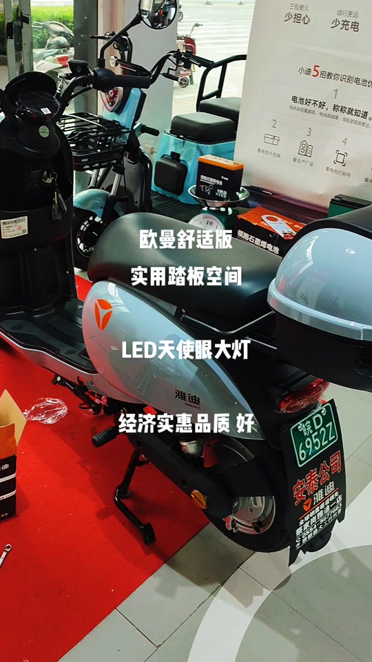 雅迪欧萌舒适版电动车配置 - 抖音