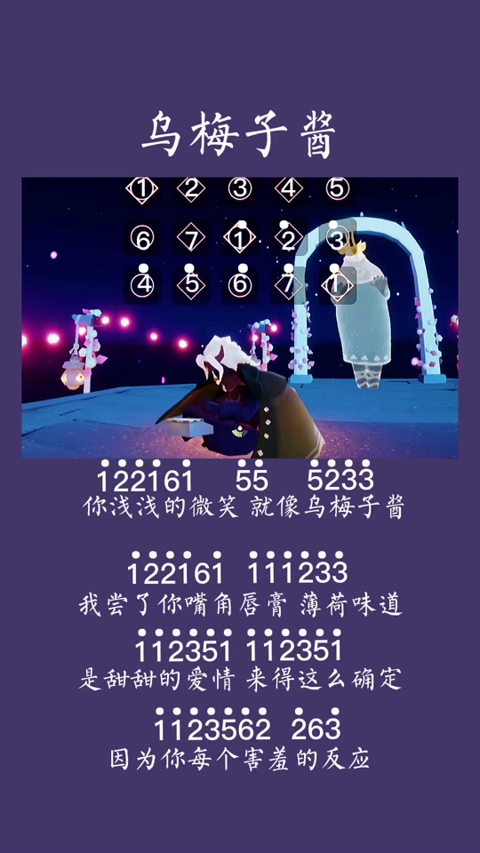 乌梅子酱琴谱光遇_幻昼电子琴谱_拇指琴谱子怎么看 - 抖音