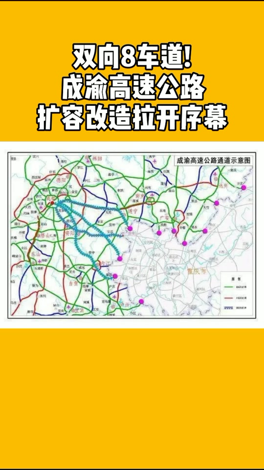 重庆高速公路发展：一条条公路编织出城市脉络