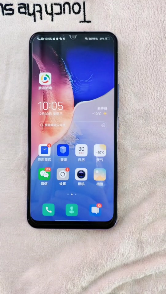 vivo手机短信验证码怎么设置直接跳出来了