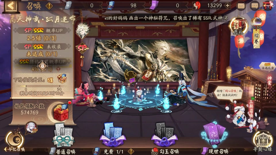 八月阴阳师神秘图案 - 抖音