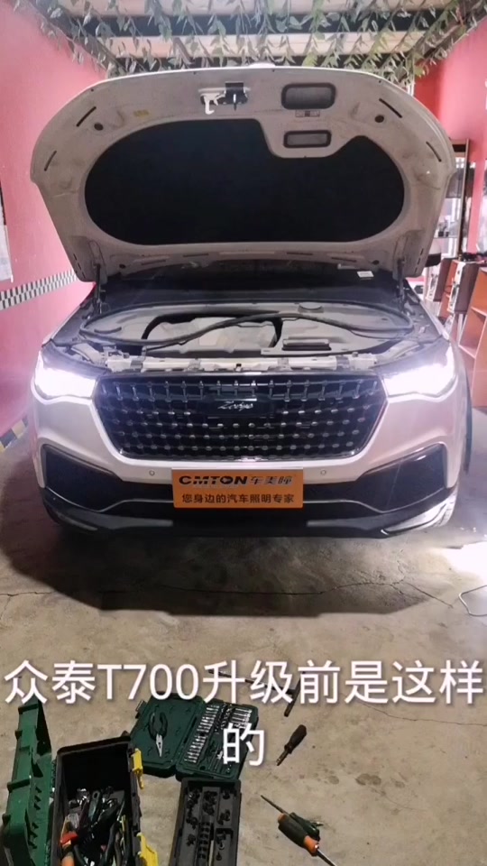 众泰t700灯光使用教程 - 抖音