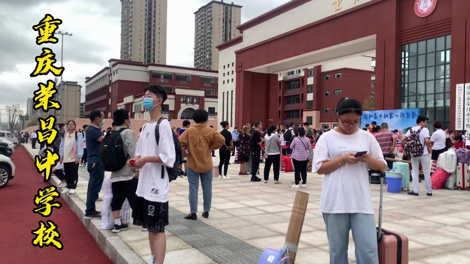 重庆荣昌中学,新校区第一学期开学新生报名季,人山人海哇!
