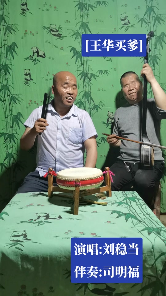 王华上抖音=和王华华视频
