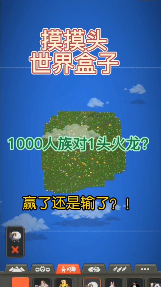世界盒子最新版本怎么加速1000倍 - 抖音