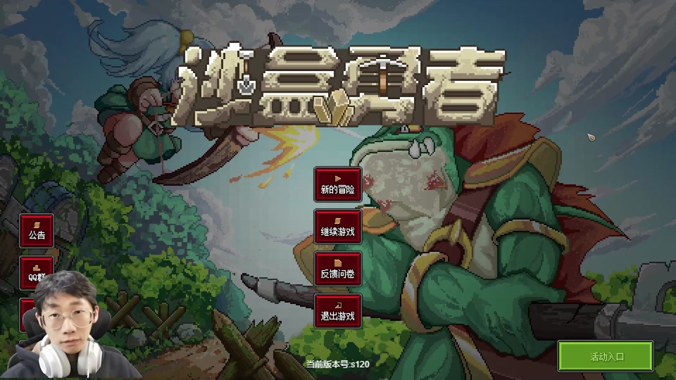沙盒勇者没有亚太服怎么办 - 抖音