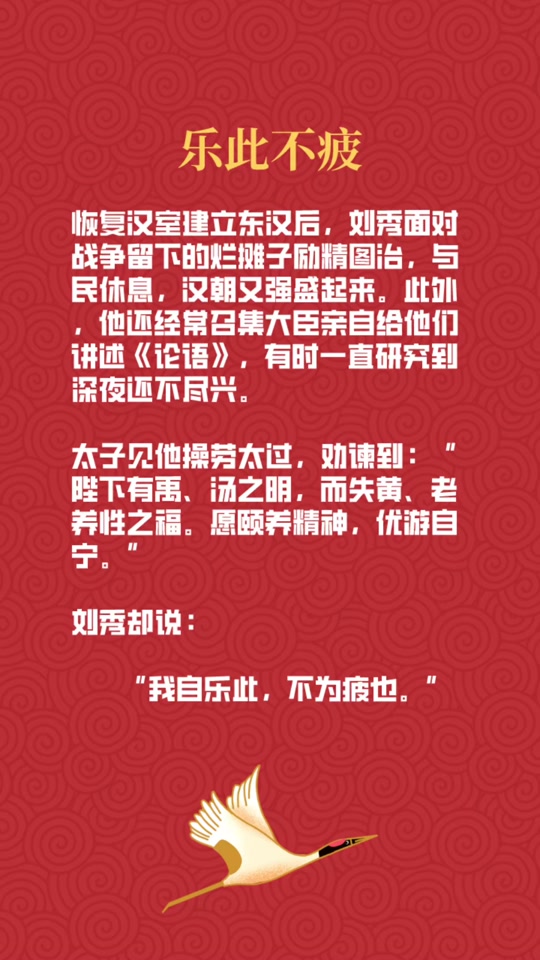 乐此不疲的意思及成语解释_乐此不彼和乐此不疲的意思